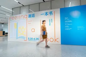 来上图东馆，“邂逅”一本书图片