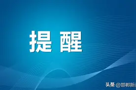 磁县-九龙口 、梧桐庄、白土、古佛、十步槽恢复运营图片