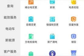 省钱！快来领取一份居民分时电价申请指南~图片
