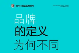 V.003|品牌的定义为何不同，这些出处你都知道吗图片