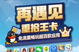 联通把用户告了！只是因为用户用了无限流量…图片