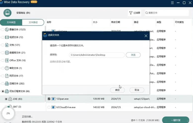 8款一分钟就能上手的数据恢复软件，帮您找回硬盘误删数据
