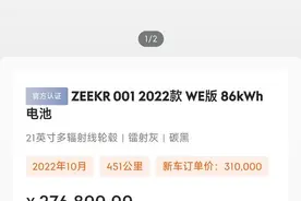 极氪认证官方二手车，引领行业变革图片