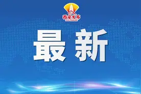 提醒！西安市保障性住房服务大厅受理业务有调整图片