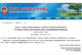 基数确定！事关2022年度社保缴费→图片