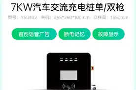 家用7kw充电桩一小时充几度电？安装时有哪些注意事项图片