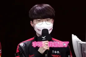 T1全胜夺得第十冠！Faker自嘲躺赢队员当场落泪，管泽元表情亮了图片