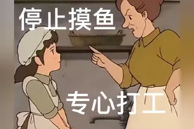 表情包：摸鱼表情包，新的一天，新的摸鱼图片