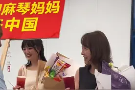 日本丈母娘首次来中国，亲家公太激动说吆西，网友：抗日剧没白看图片