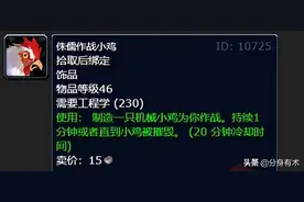 魔兽世界怀旧服：这些道具准备好了，p3才能打出最高输出图片