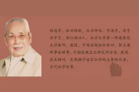 百岁养生家胡海牙练习超60年养生法，是这个图片