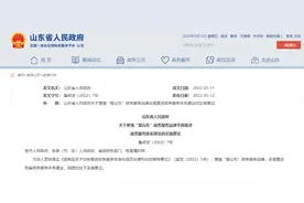 明年底前，全省政务服务实施机构统一使用“爱山东”平台图片