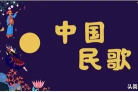 《中国34个省市民歌代表作》 - 32 . 广东 《彩云追月》图片