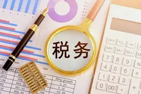 华为纳税高达903亿，税率14%美团、滴滴的税收秘密大揭秘图片