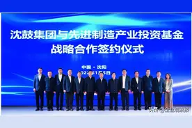 “大国重器”沈鼓翻开混改新篇章图片