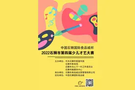 石狮少儿才艺大赛来了！报名通道→图片