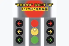 “新版红绿灯”引争议，如此“蹭流量”应追责｜荔枝时评图片