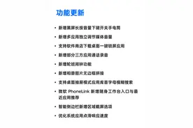 多功能联动！原来区域截图还能这么玩，ColorOS系统第三波更新图片