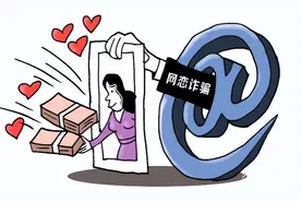 代付的“甜蜜陷阱”图片