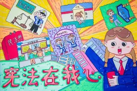 “陕”亮童心 “画”说法治 |未成年人法治手绘作品展图片