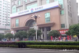 桂林银行的华丽蝶变图片