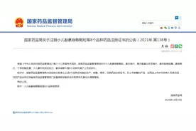 全国停产、停售！这些药，别再给孩子用了图片