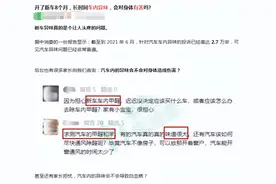 买车只顾自己爽，家人健康无所谓，你不觉得自私吗？图片