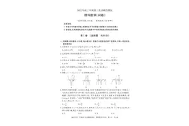 乌鲁木齐市2022年高三年级第三次诊断性考试数学问卷图片