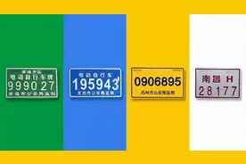 明确了！电动自行车、电轻摩、电摩上牌、费用、保险，别再搞错图片
