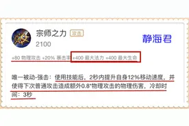 王者：同样有5条属性和强化普攻，为什么巫术的出场率比宗师低呢图片
