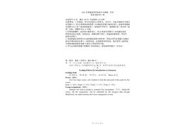 2022年新高考全国一卷英语试卷真题及答案简析高清图片整理版图片