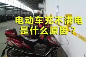电动车充满跑不远，加速就掉两格电？原因和解决方法，全都告诉你图片