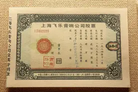 证券史之中国第一股的故事图片