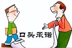 今日普法 | 口头承诺帮叫车，垫付运费是否应当支付？图片