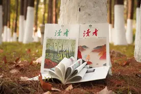 这是你熟悉的《读者》，也是你不了解的《读者》图片