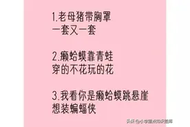 怼人不带脏字的歇后语，太有水平了！图片