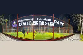 第一批81块球类运动场地建成开放图片