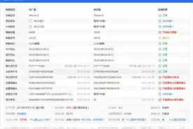 爱思全绿都不可信，到底该怎么验机？图片