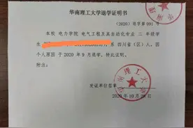 我，985大学的学渣，大三时候选择了退学，准备打工挣钱重新高考图片