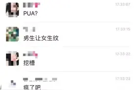 2019年北大女生因“非处”被男友凌辱致死，大尺度聊天记录被恢复图片