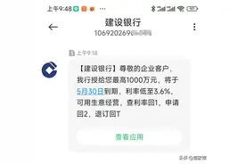 经常收到虚假贷款信息，但这些信息到底都是谁发的呢？图片