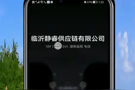 手机号码被腾讯管家标记怎么消除取消？电话标记如何消除与解除？图片