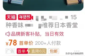 爆卖一万根的“高端线香”，却是圈内“禁品”，专家也说千万别买图片