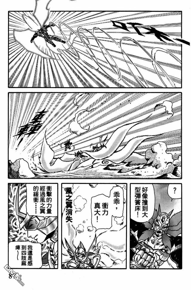 折纸战士第93话 （绝色战士VS暗魔龙皇）