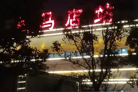 日子苦一个人就够了，不能苦老婆孩子图片