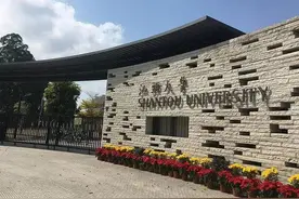 汕头大学今年还免费！今年是免费的第三年，也是最后一年了图片