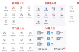5款热门的手机输入法，亲测到底哪些更好用图片