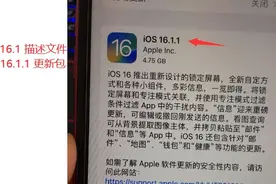 iOS 15.6 延迟升级 iOS 16.1 有问题？已修复图片