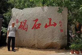 东临碣石、以观沧海图片