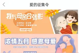 关爱母亲·为爱启航！2022年母亲节系列活动来了……图片